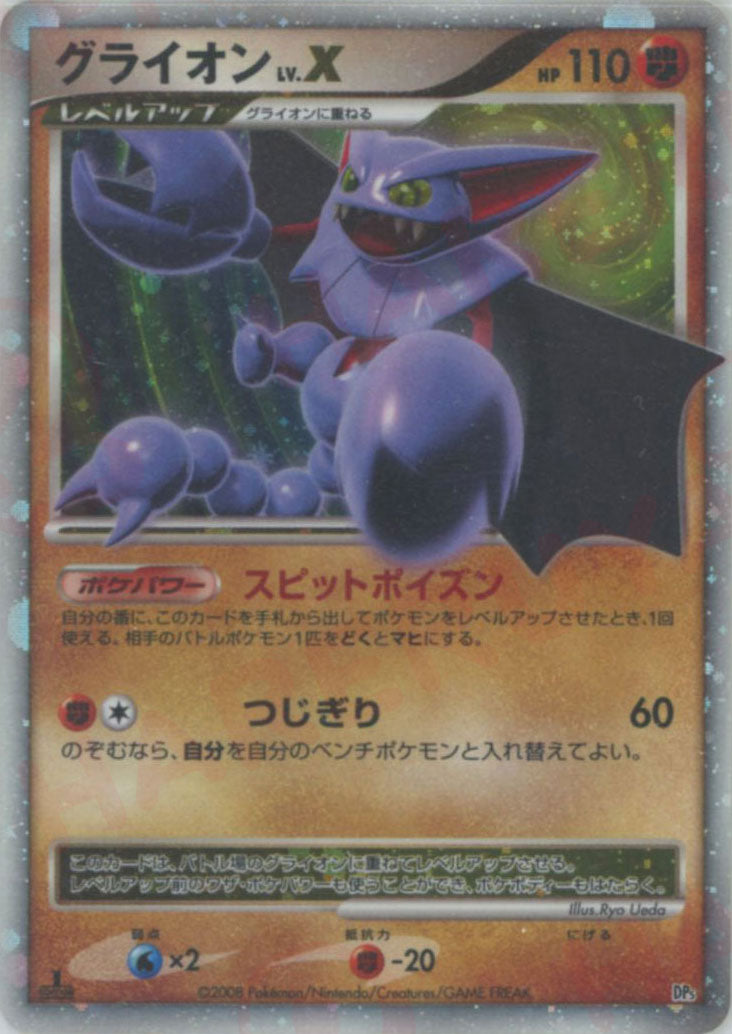 対戦スターターパック「ヒードランVSレジギガス」 – 晴れる屋2