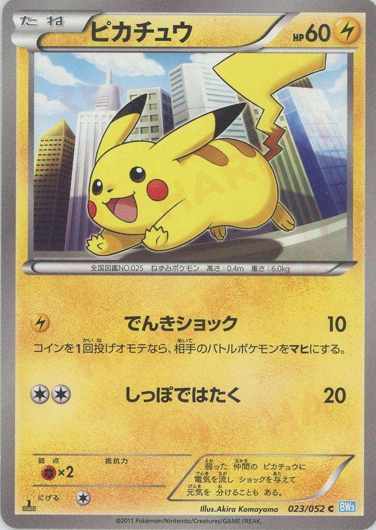 拡張パック「ヘイルブリザード」 – 晴れる屋2