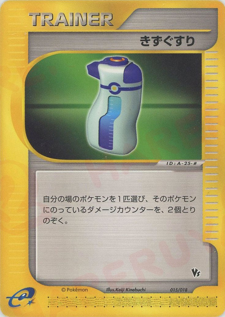 劇場限定VSパック – 晴れる屋2