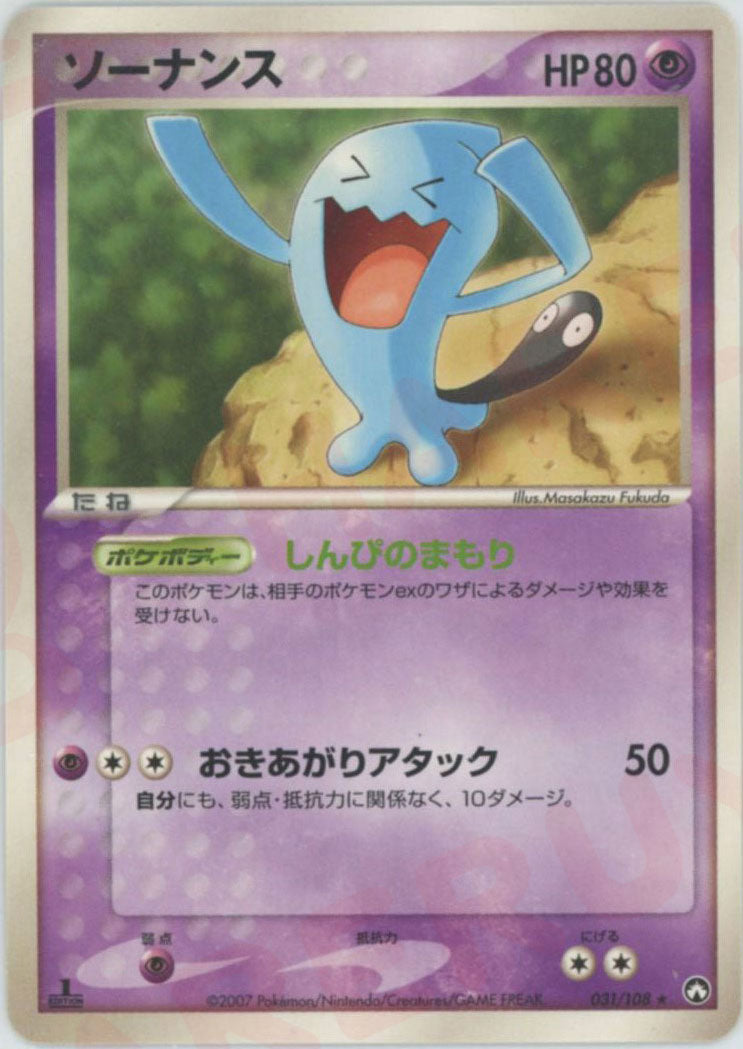 ワールドチャンピオンズパック – 晴れる屋2