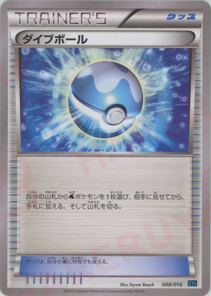 BREAKコンボデッキ60「ゴルダックBREAK+パルキアEX」 – 晴れる屋2