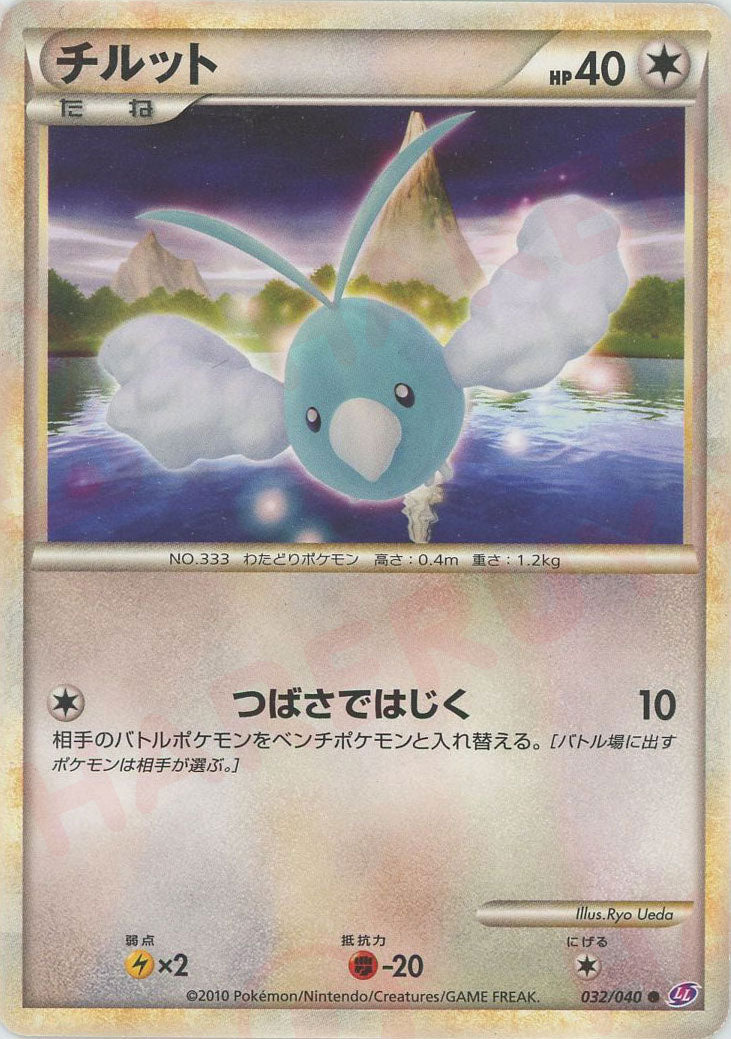 強化パック「ロストリンク」 – 晴れる屋2