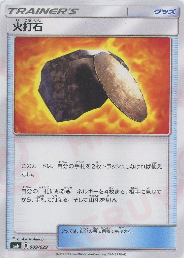 エクストラ汎用カード – 晴れる屋2