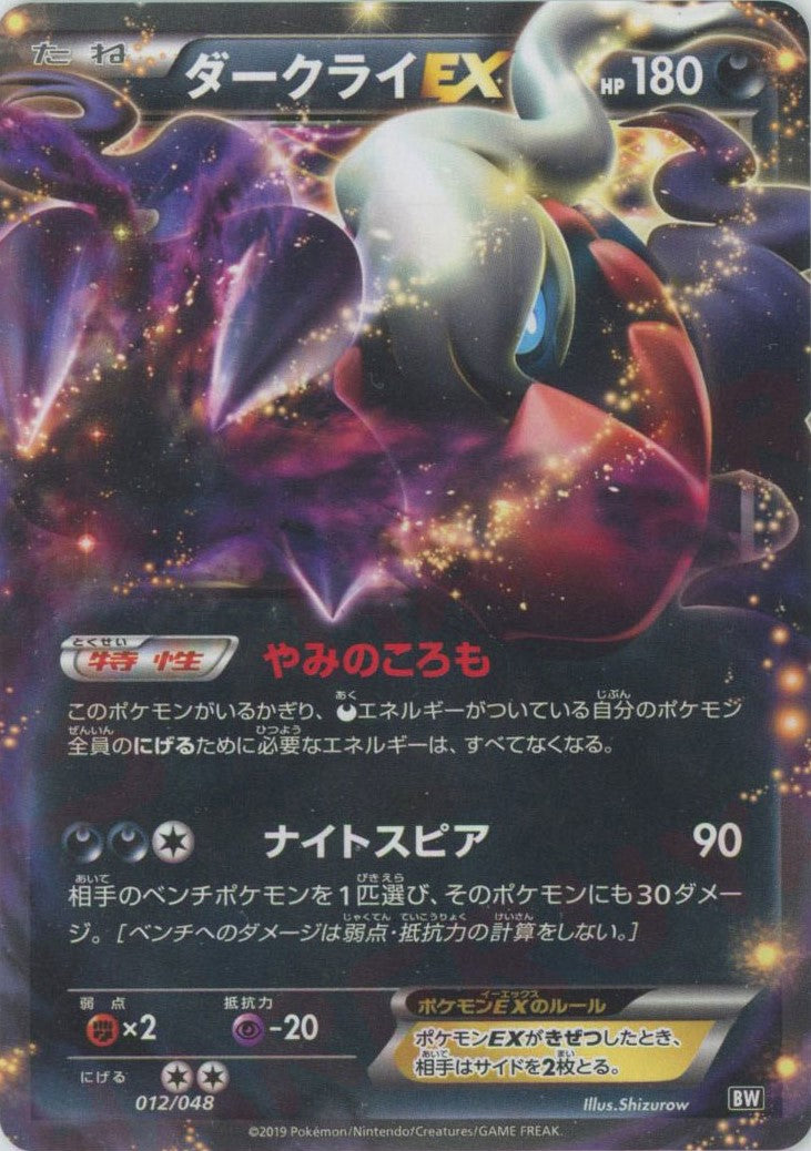 エクストラレギュレーションBOX/BW – 晴れる屋2