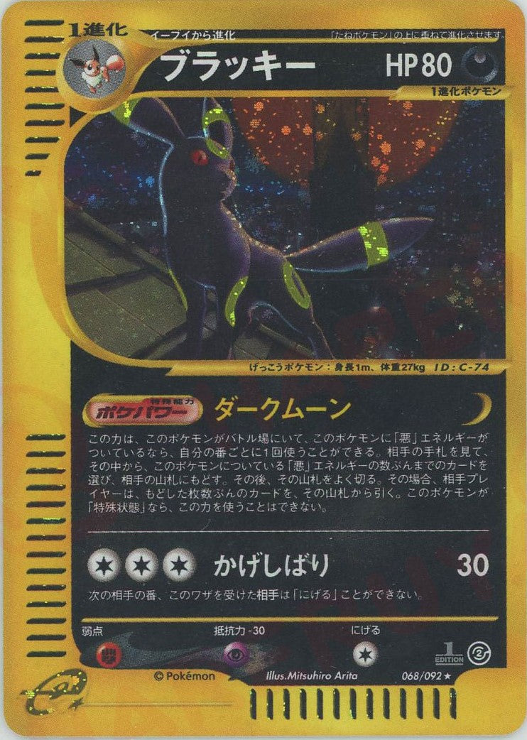 拡張パック第2弾「地図にない町」 – Page 2 – 晴れる屋2