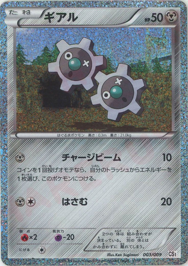 コレクションシート「旅立ちの仲間」 – 晴れる屋2