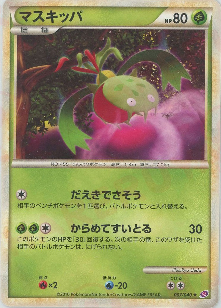 強化パック「ロストリンク」 – 晴れる屋2