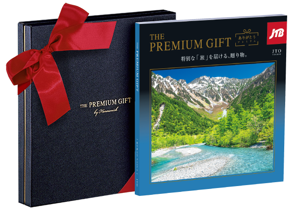 JTBありがとうプレミアム｜旅行・宿泊カタログギフト｜ハーモニック