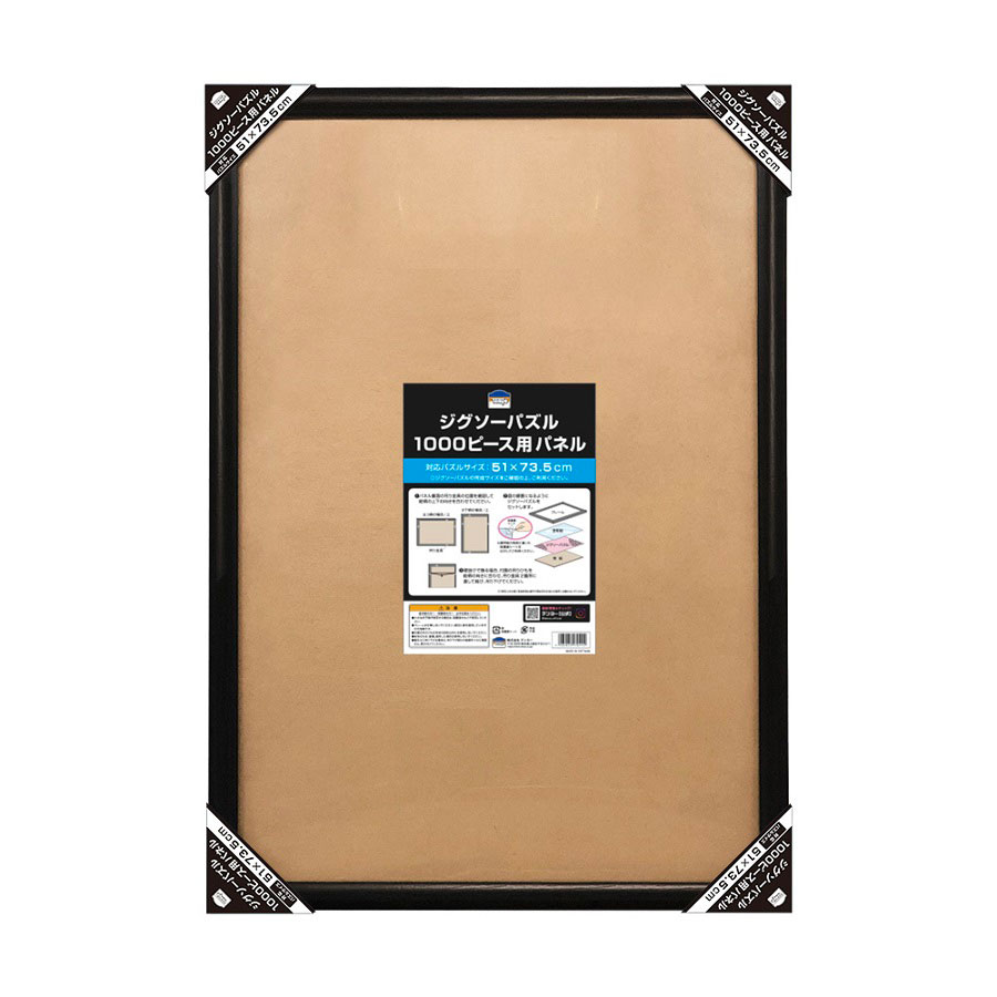 ジグソーパズル 1000Pパネル（ブラック） | ハリー・ポッター マホウドコロ