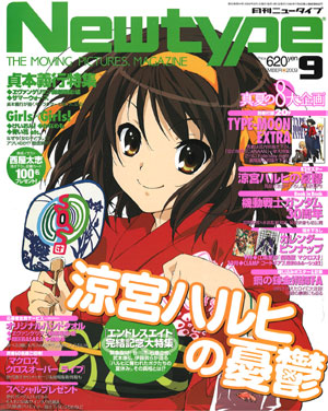 涼宮ハルヒの憂鬱 特設ファンサイト