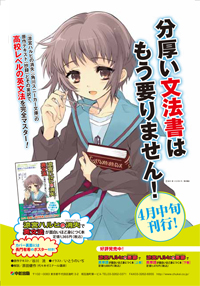 涼宮ハルヒの消失 特設ファンサイト