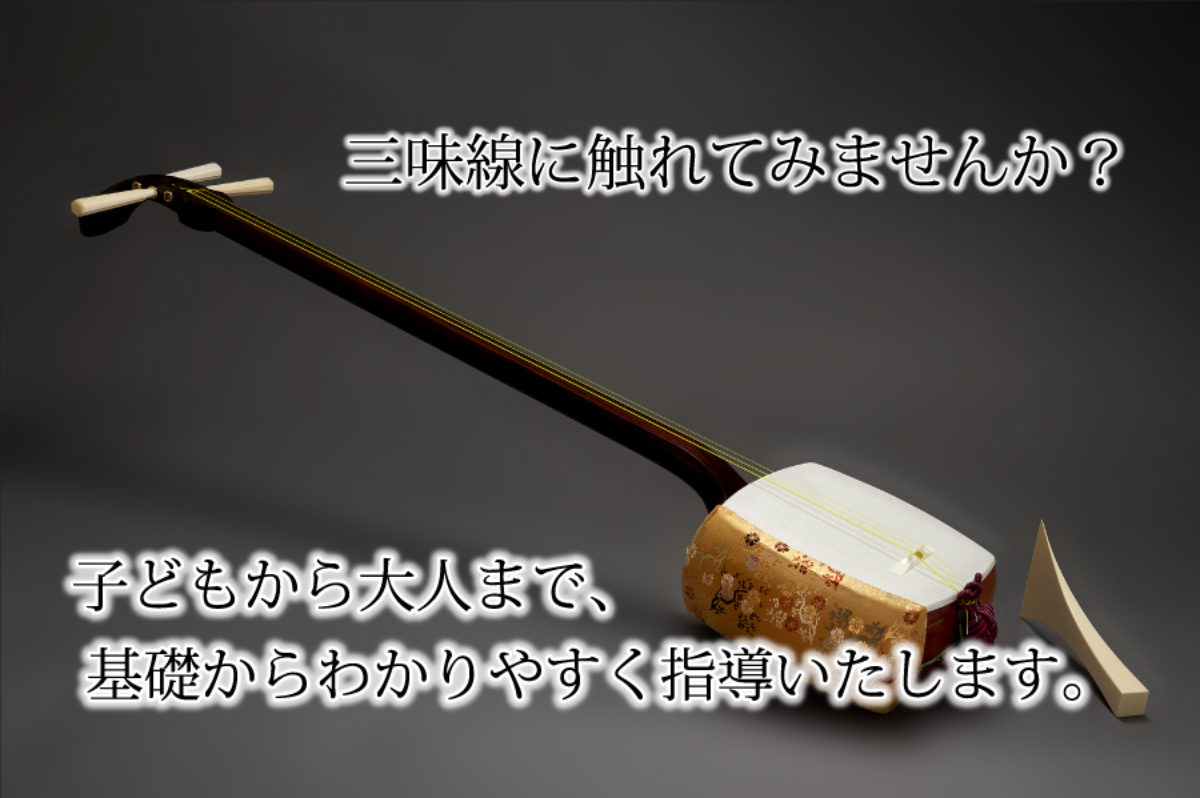 長唄，小唄，端唄の演奏会 – 川東陽華長唄三味線教室