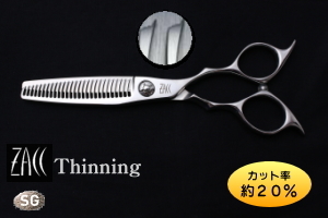 セニング・カット率 20％～24％、 はさみエルムンド