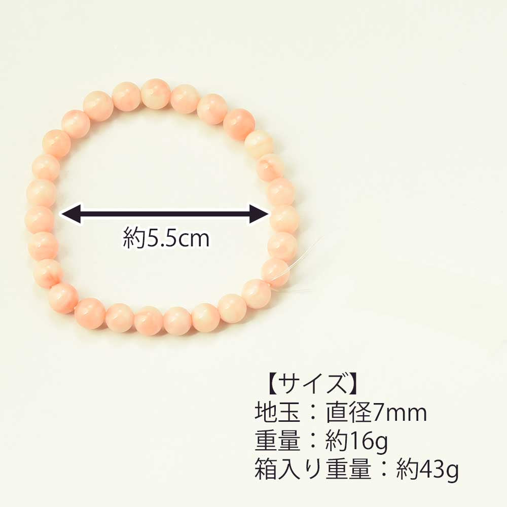ブレスレット ピンク珊瑚 7mm | お仏壇のはせがわ公式通販