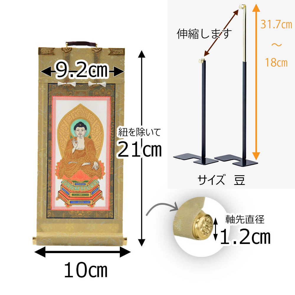 掛軸セット 願 天台宗 20代 3幅 | お仏壇のはせがわ公式通販