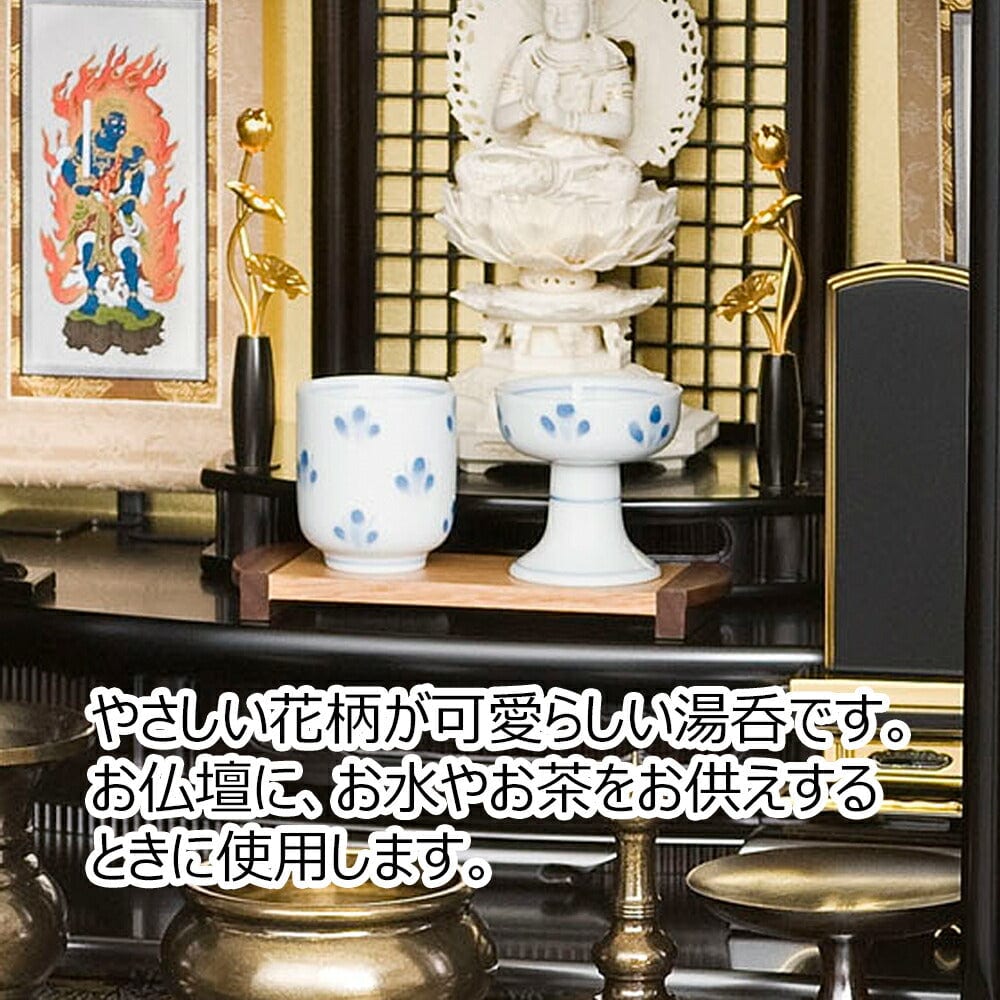 湯呑 花散らし 1.6寸 | お仏壇のはせがわ公式通販