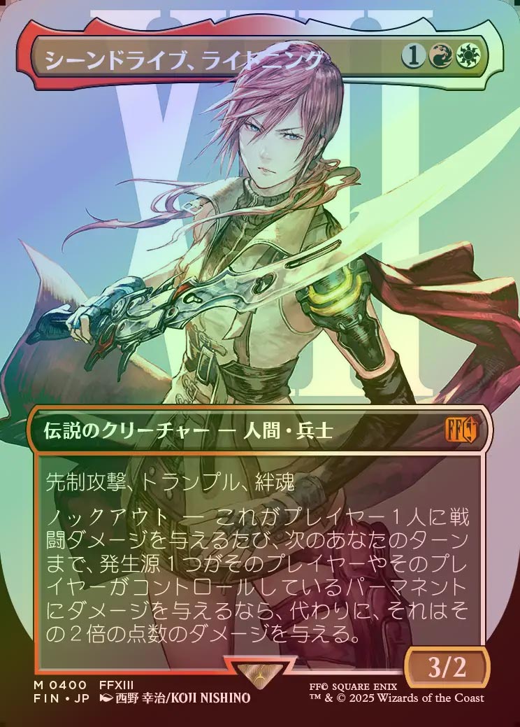 MTG FF シーンドライブ、ライトニング サージfoil 神話レア 日本語 MTG