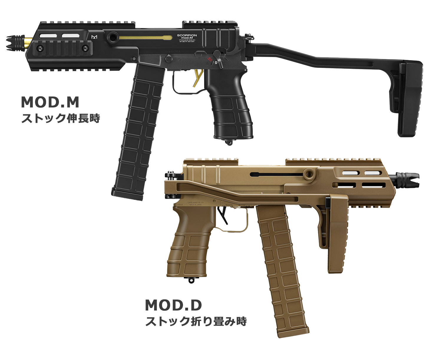 初心者最強銃、東京マルイ電動ガン「スコーピオン Mod.M/D」