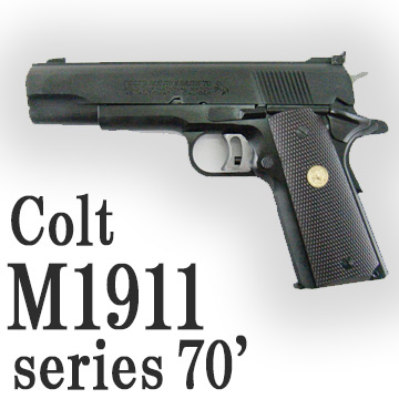M1911 シリーズ'70 ゴールドカップ ナショナルマッチ CAW製モデルガン