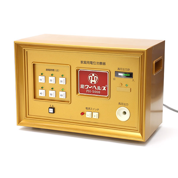 パワーヘルス PH-5000 | ヘルスタウン 高圧電位治療器の中古専門店