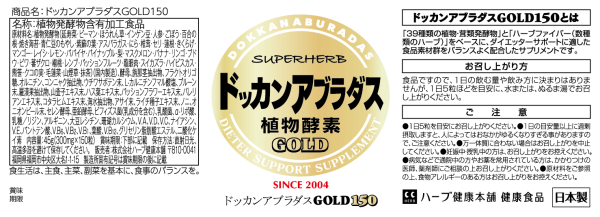 公式】皆さまへお知らせ（ドッカンアブラダスGOLD）商品リニューアルの