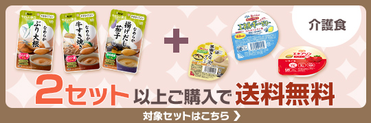 送料無料】やさしい献立 なめらかおかず 42品セットの詳細 | 介護食品