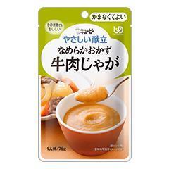 やさしい献立(なめらか野菜) にんじんの詳細 | 介護食品・栄養調整食品