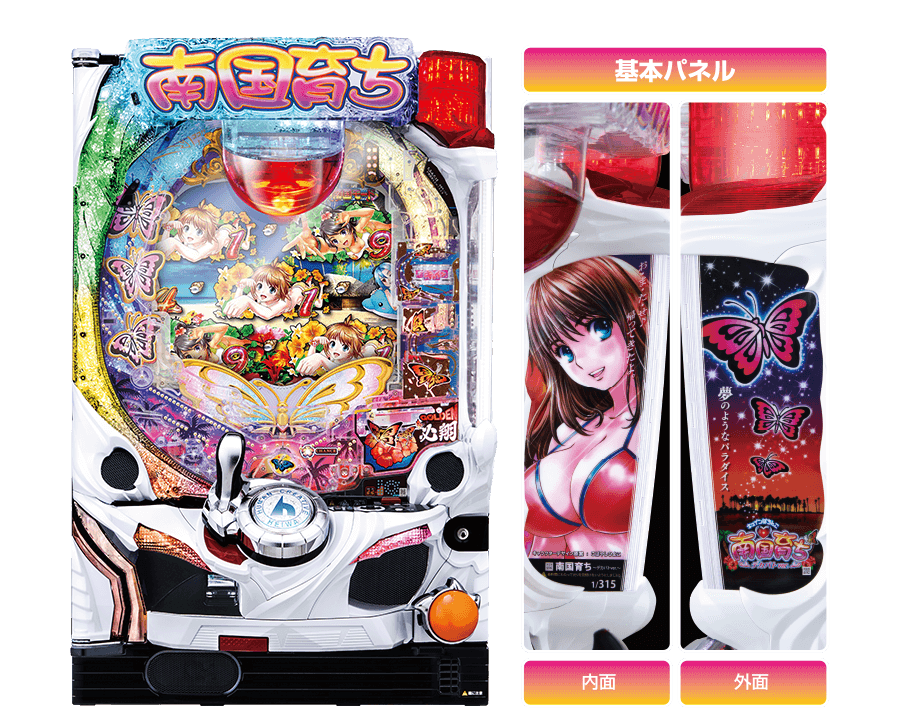 スペック｜キュインぱちんこ P南国育ち デカパトver.｜株式会社平和