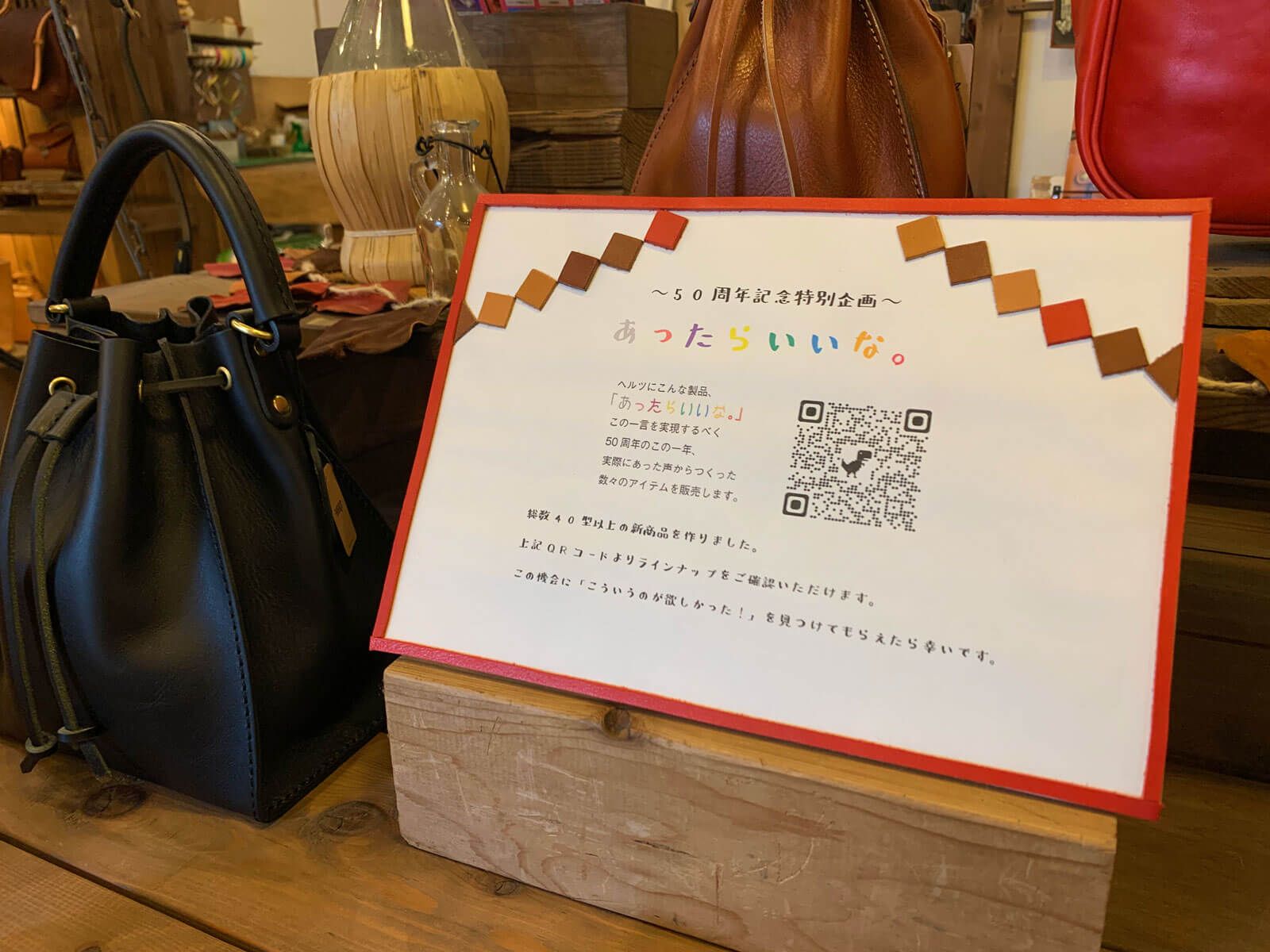 あったらいいな第二弾～ Startしました｜革鞄・革小物のHERZ公式通販