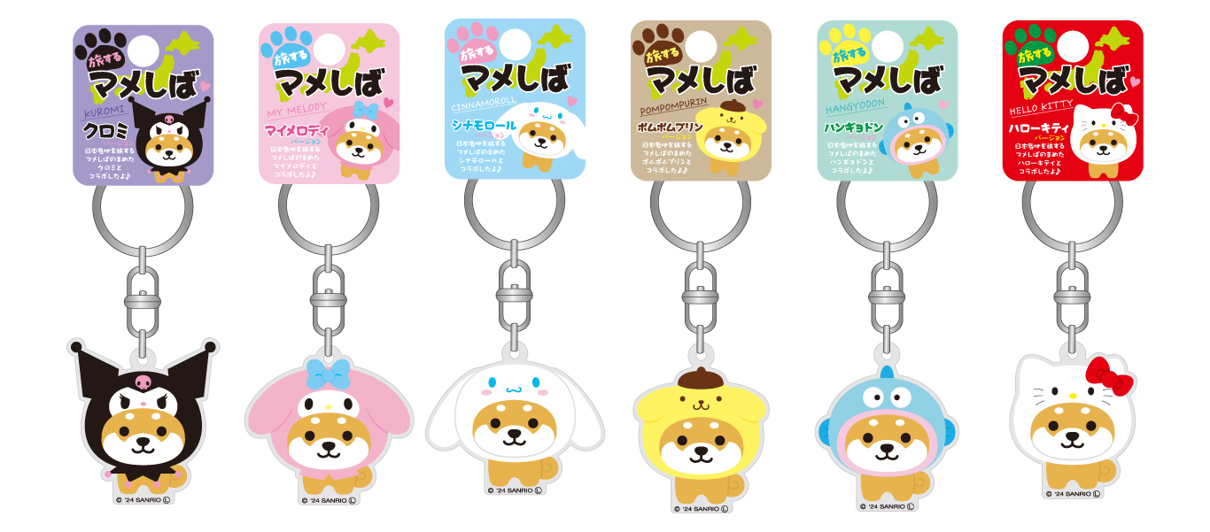 アクリルキーホルダーマメしば（サンリオキャラクター） | 株式会社