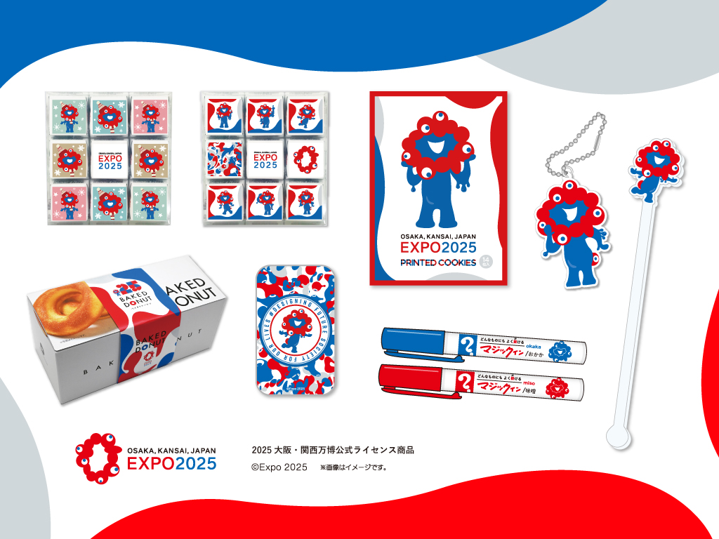 2025大阪・関西万博公式ライセンス商品（2024年2月上旬より順次発売