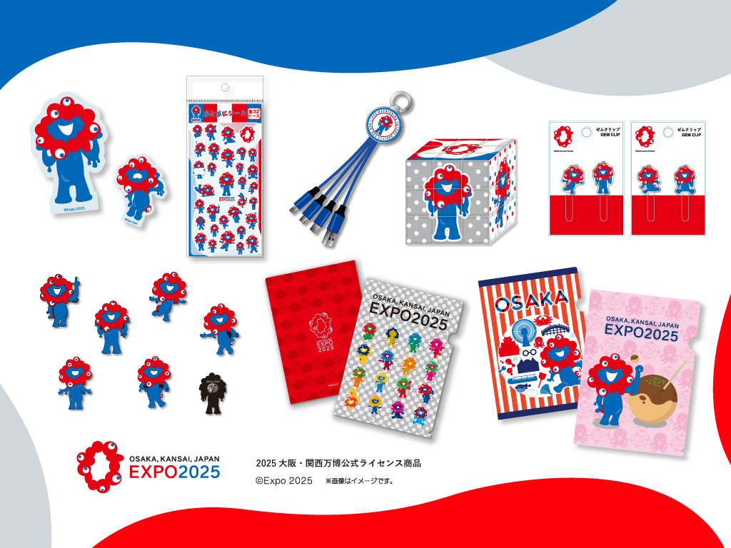 2025大阪・関西万博公式ライセンス商品（2024年7月中旬より順次発売