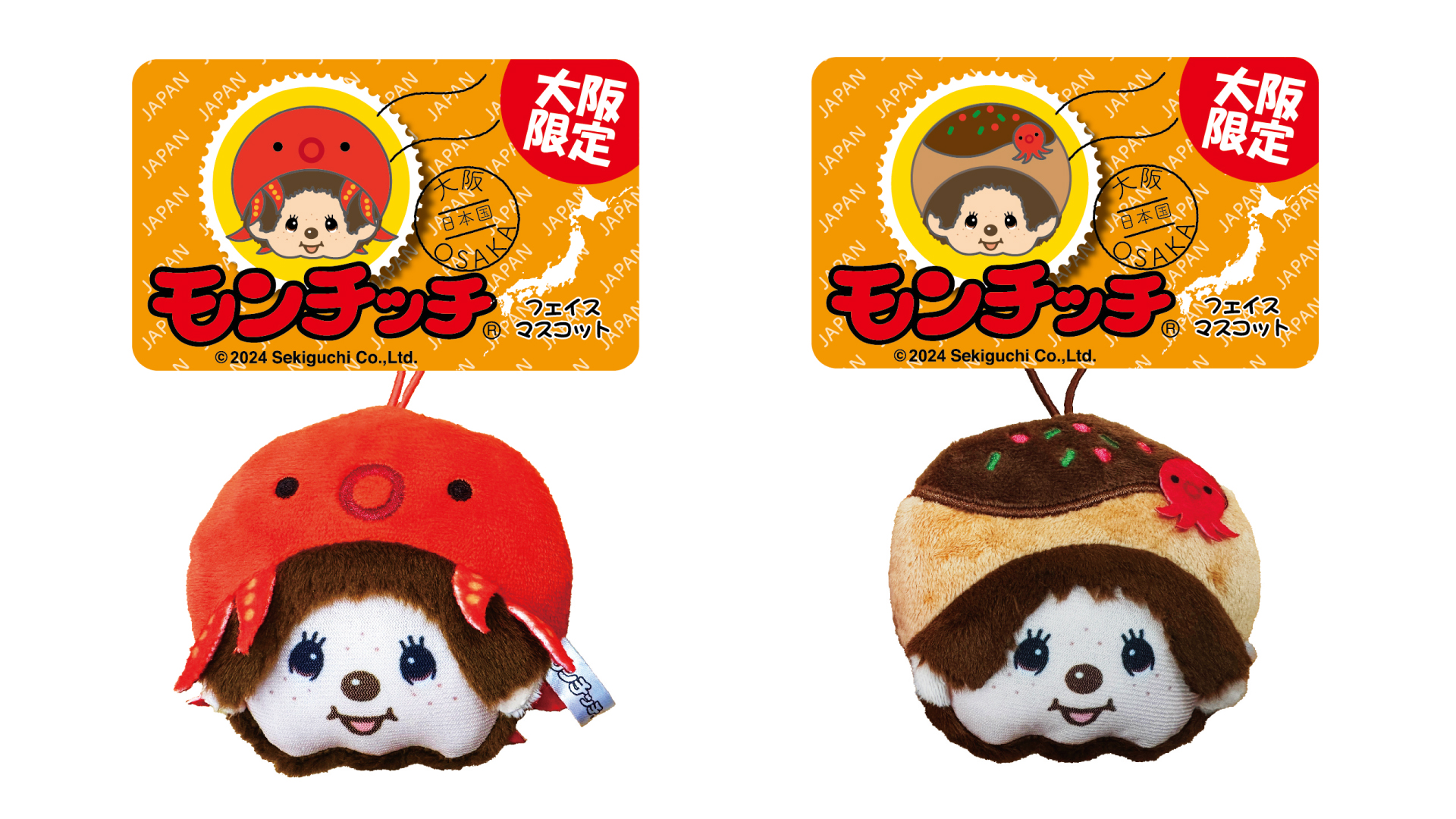 モンチッチ フェイスマスコット 大阪限定 たこ／たこ焼き | 株式会社