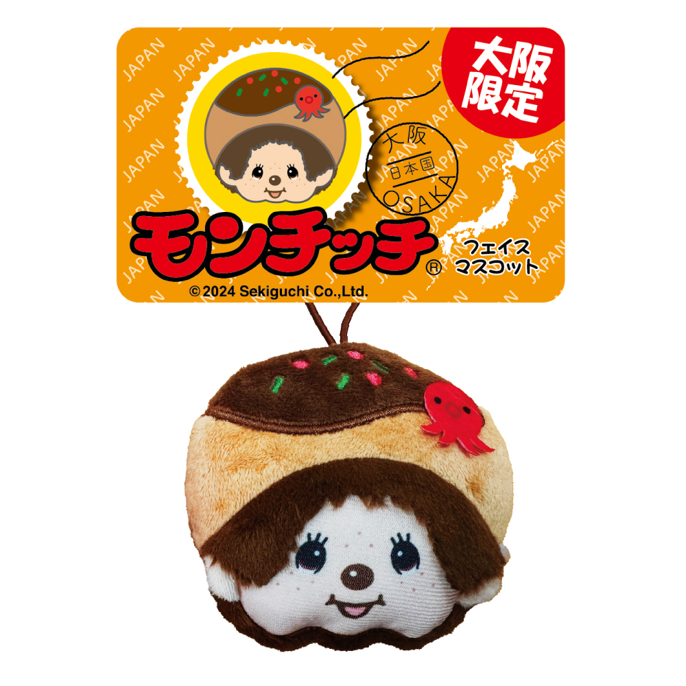 モンチッチ フェイスマスコット 大阪限定 たこ／たこ焼き | 株式会社