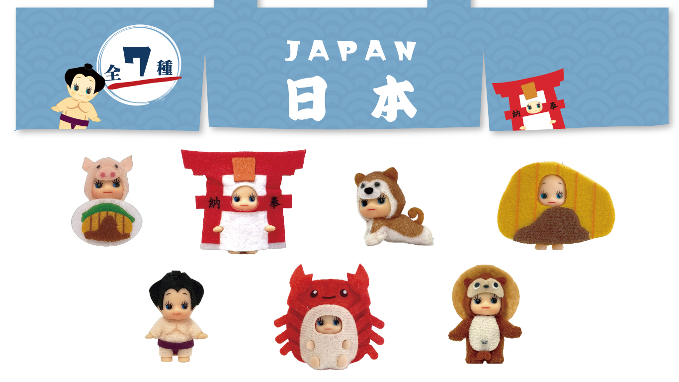 コスチュームキューピー®︎ 「JAPAN -日本-（全7種）」が新登場 | 株式