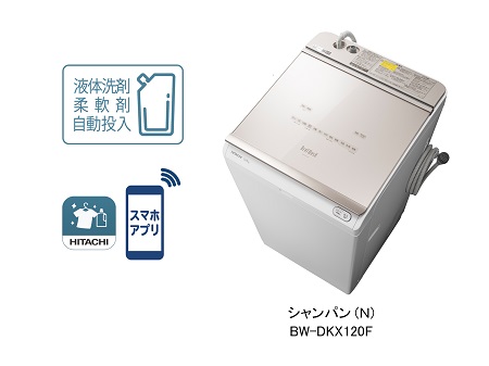 ニュースリリース：2020年9月25日：日立