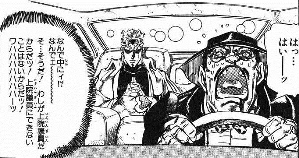 三部】日常で使えるジョジョの名言を紹介する 第3部 スターダスト