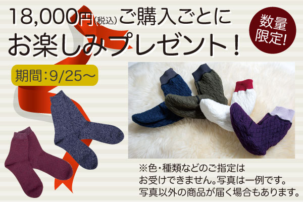 ひだまり本舗本店｜あったか保温・健康肌着