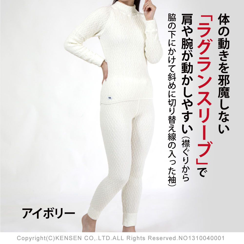 ひだまり本舗本店｜エベレスト 婦人ハイネックインナー詳細