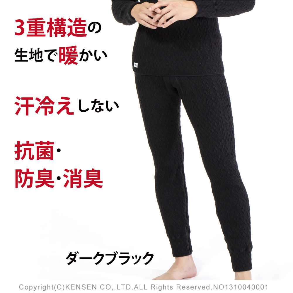 ひだまり本舗本店｜エベレスト 紳士タイツ詳細