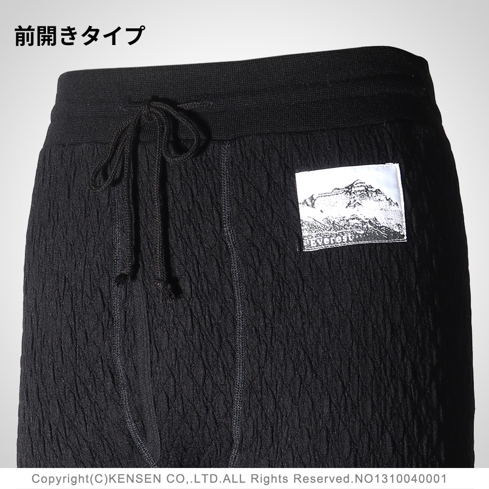ひだまり本舗本店｜エベレストプロ 紳士前開きタイツ詳細