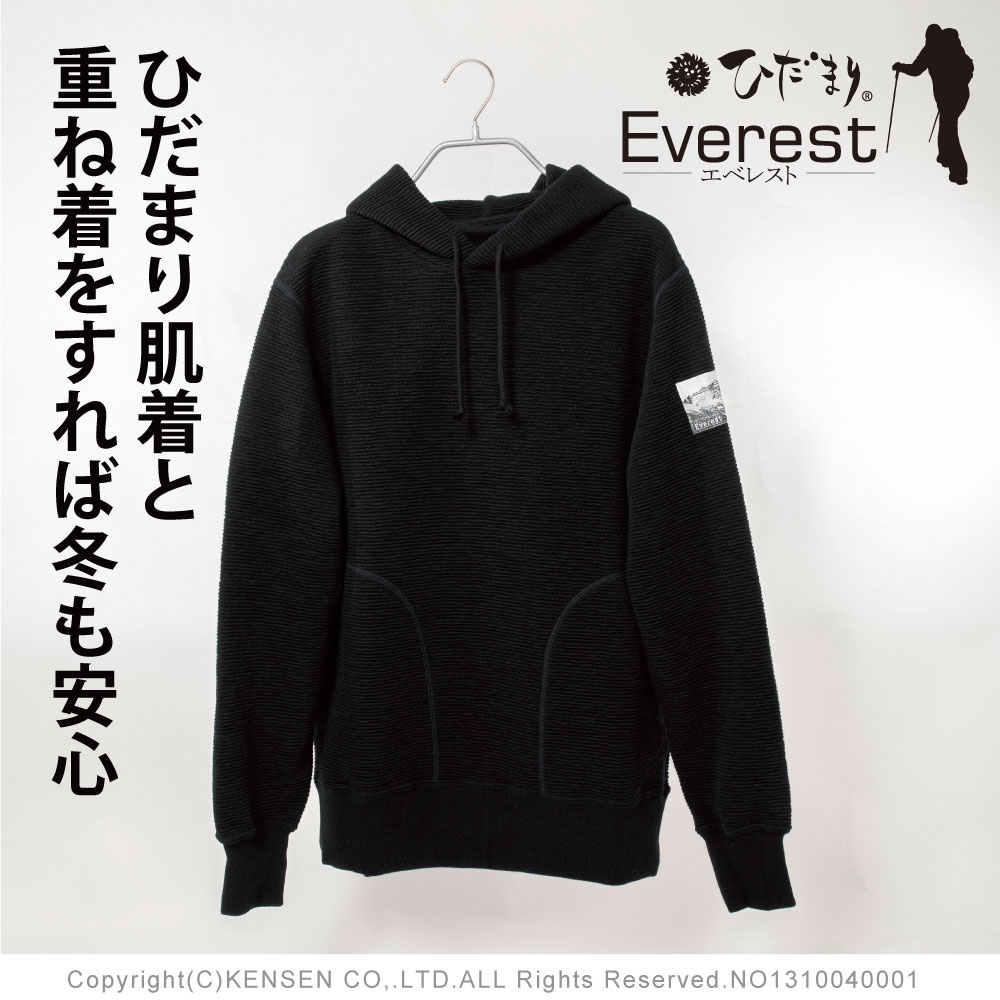 ひだまり本舗本店｜エベレスト プルオーバーパーカー詳細