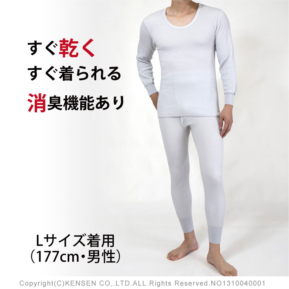 ひだまり本舗本店｜ラビセーヌ 紳士ズボン下詳細