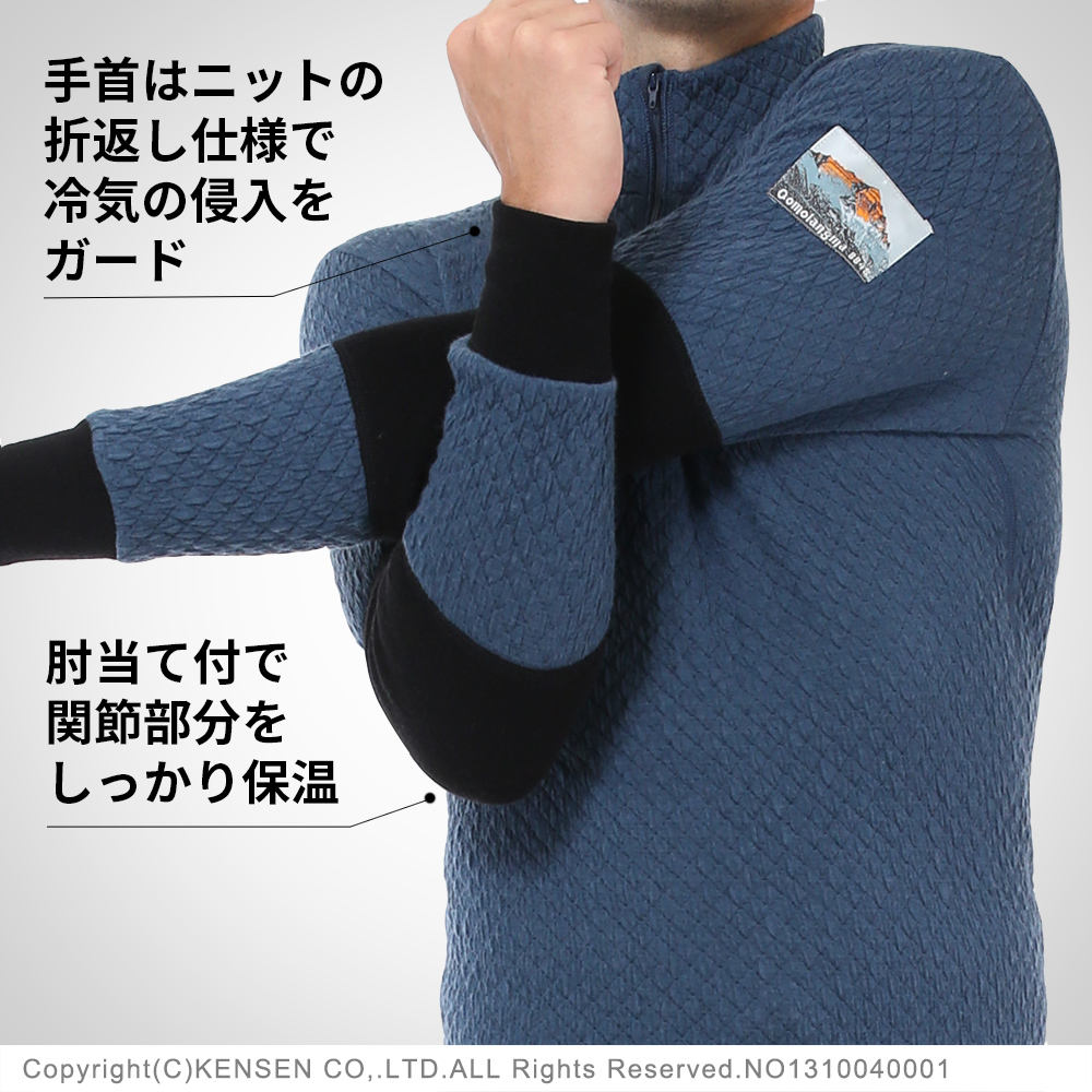 ひだまり本舗本店｜チョモランマプロ 紳士ハイネックアンダー詳細