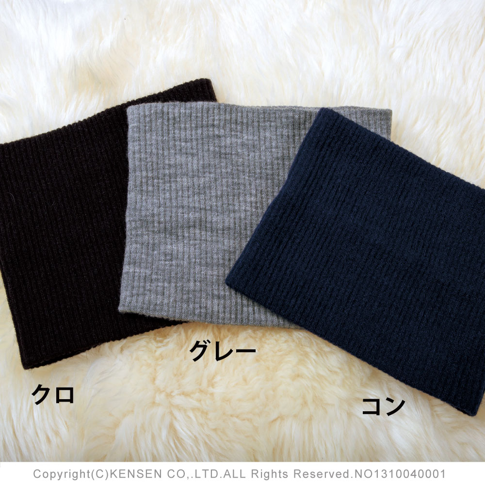 ひだまり本舗本店｜ リブネックウォーマー詳細