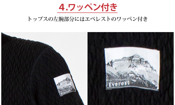 ひだまり本舗本店｜肌着エベレストX(エックス) 婦人