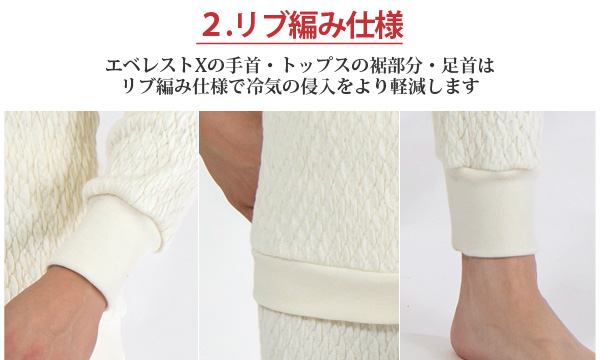 ひだまり本舗本店｜肌着エベレストX(エックス) 婦人