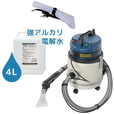 業務用 カーペットクリーナー 本体（標準セット） | 商品一覧 | 高圧