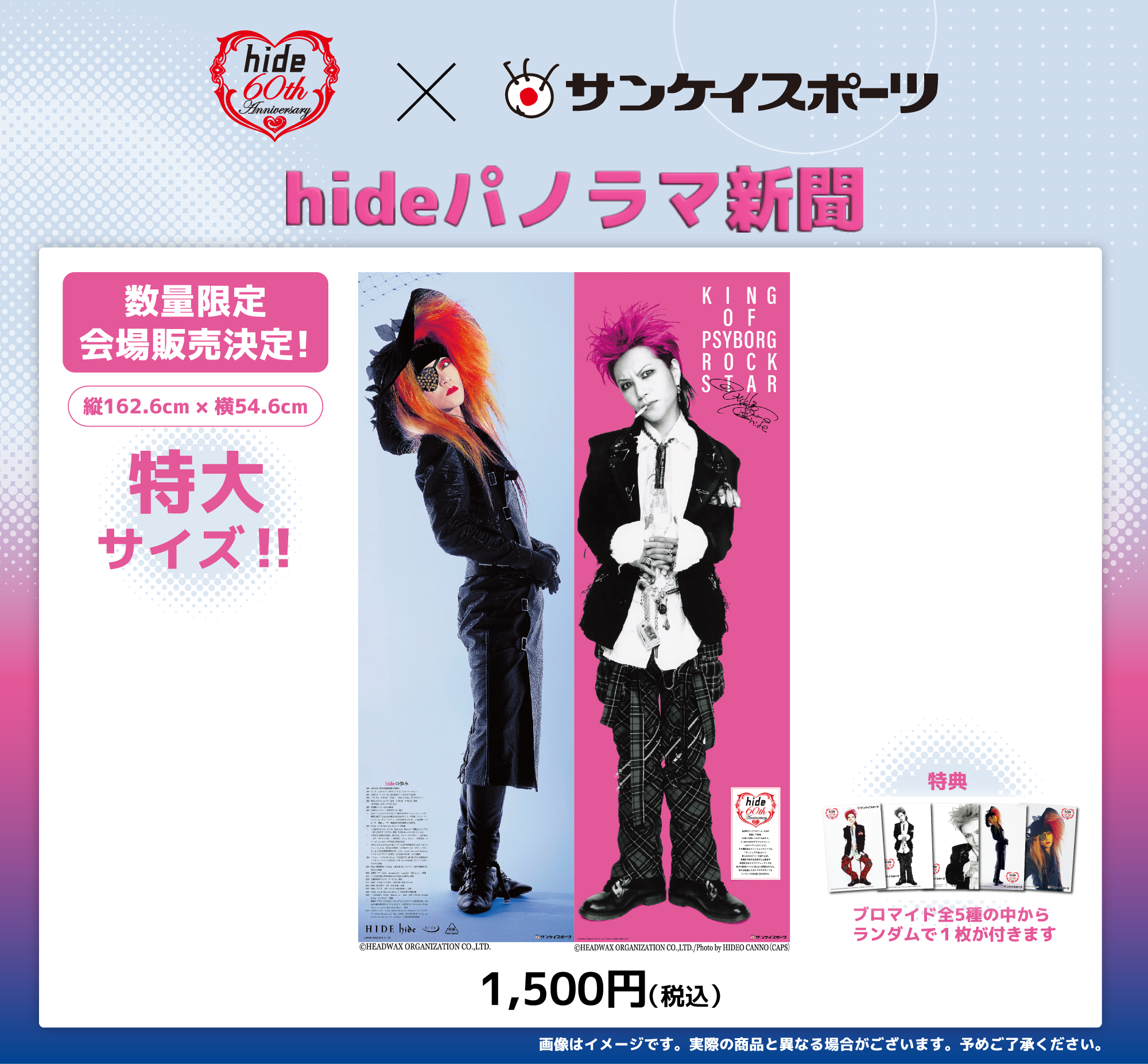 hide Memorial Day 2025 hide with Spread Beaver REPSYCLE ～Life is