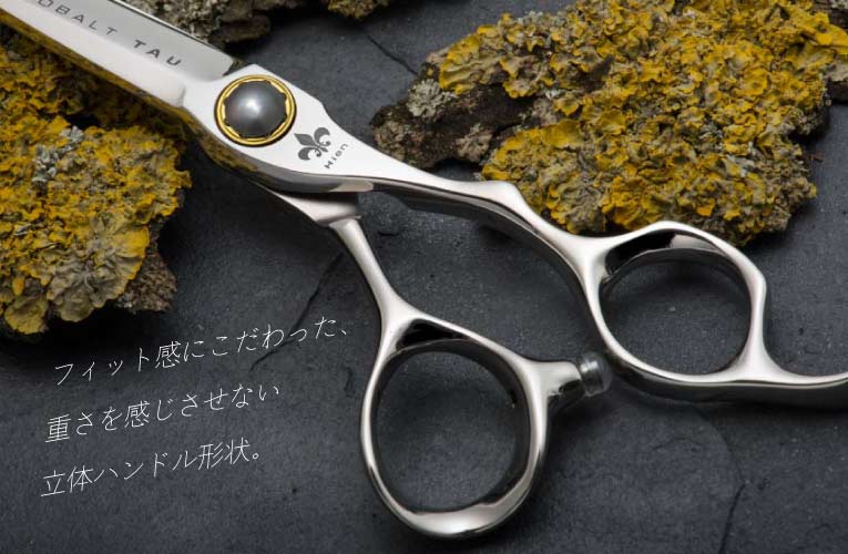飛燕 コバルト タウ Cobalt Tau｜美容ハサミなら飛燕シザー (hien